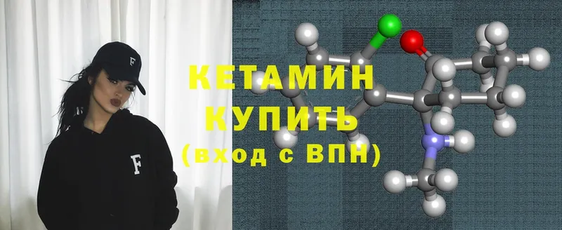 Кетамин ketamine  Санкт-Петербург 