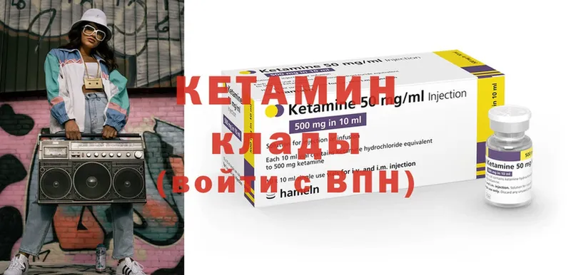 Кетамин ketamine Санкт-Петербург