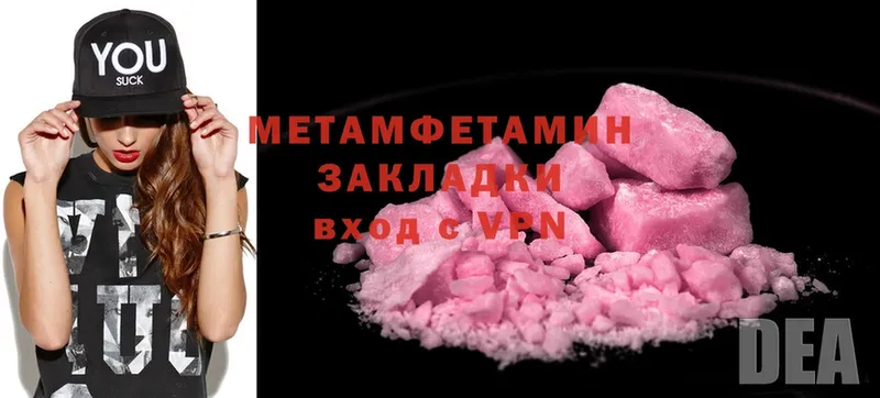 ОМГ ОМГ зеркало  площадка наркотические препараты  Метамфетамин Methamphetamine  Санкт-Петербург 